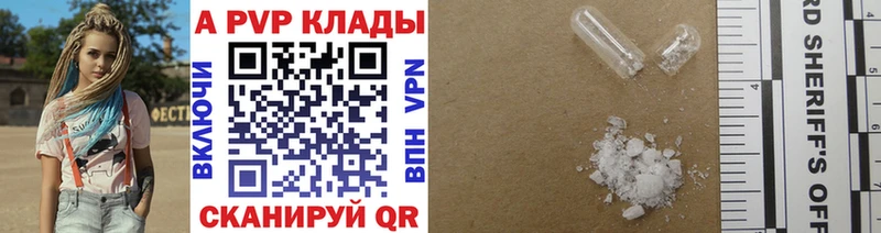 Альфа ПВП СК КРИС купить наркоту Кыштым