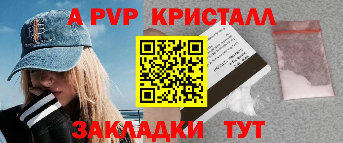 Alpha PVP VHQ  Вход с VPN  A PVP  Альфа ПВП СК КРИС  Кыштым 