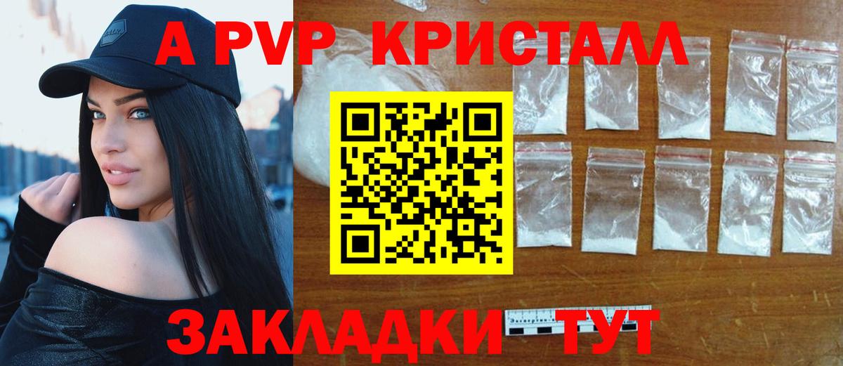 А ПВП VHQ Кыштым