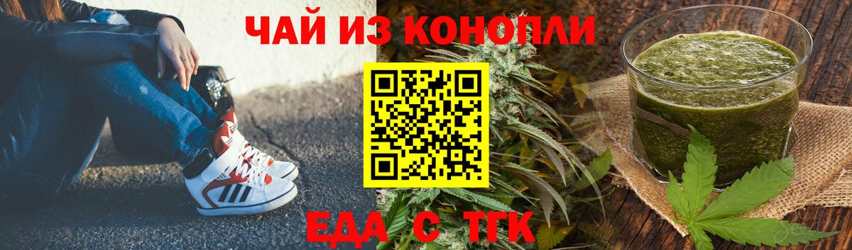 Кыштым  Печенье с ТГК конопля  Вход с VPN 