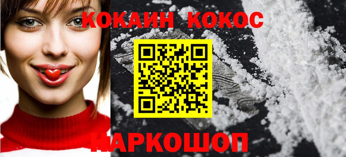 КОКАИН 99% Кыштым