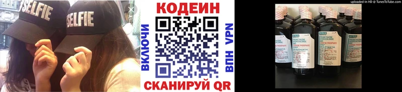Кодеин напиток Lean (лин)  что такое   Кыштым 