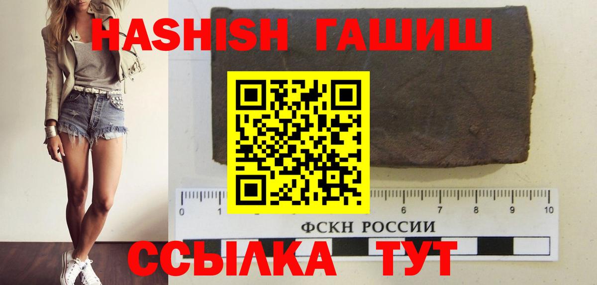 Кыштым  ГАШ AMNESIA HAZE  магазин продажи   Вход с VPN 
