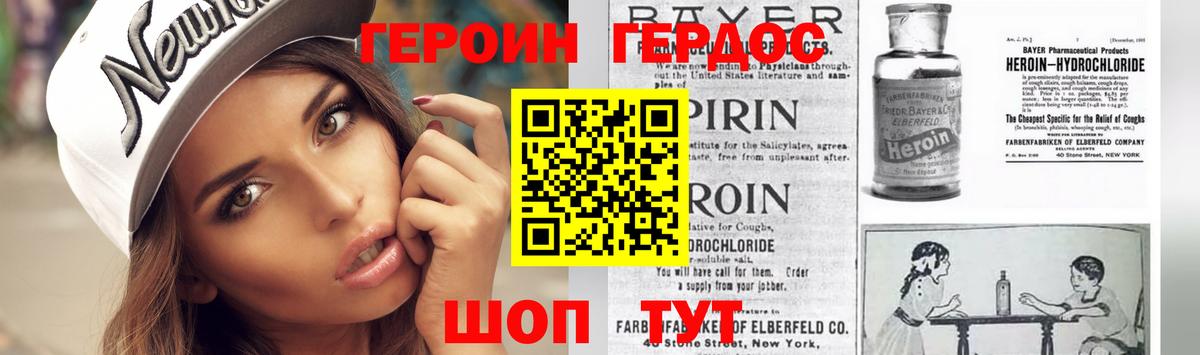 Кыштым  ГЕРОИН герыч  Вход с VPN 