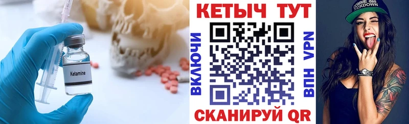 Кетамин ketamine площадка какой сайт Кыштым