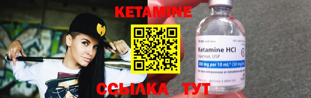 КЕТАМИН VHQ  Вход с VPN  Кыштым 