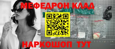 мефедрон мука Анжеро-Судженск