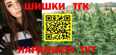 шишки Ярцево