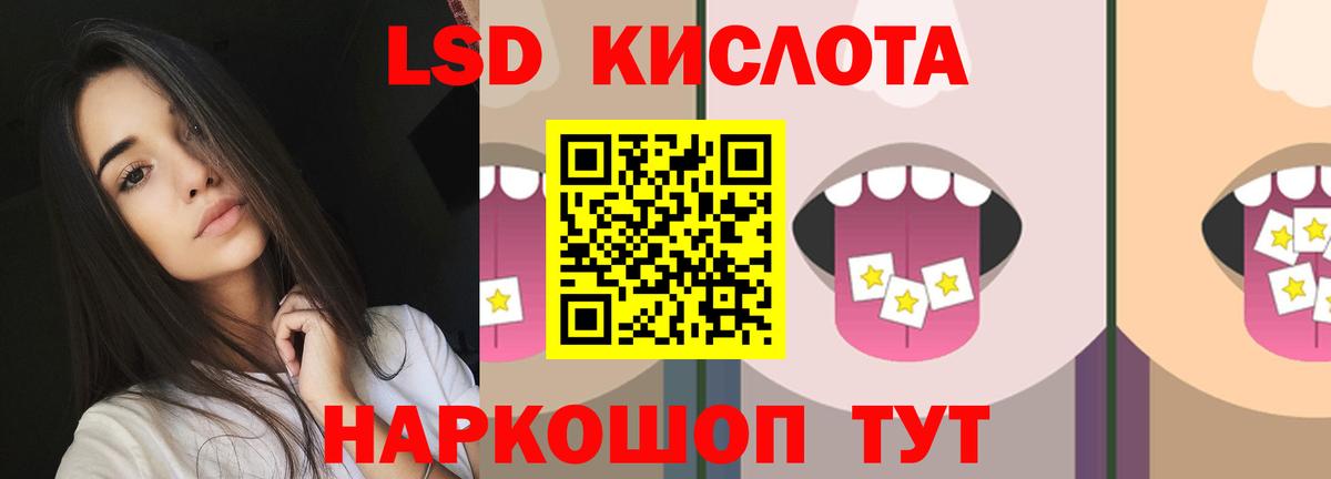 LSD-25 экстази ecstasy Кыштым