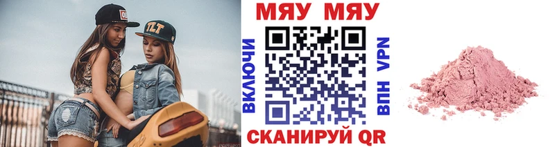 Меф 4 MMC  цена   Кыштым 