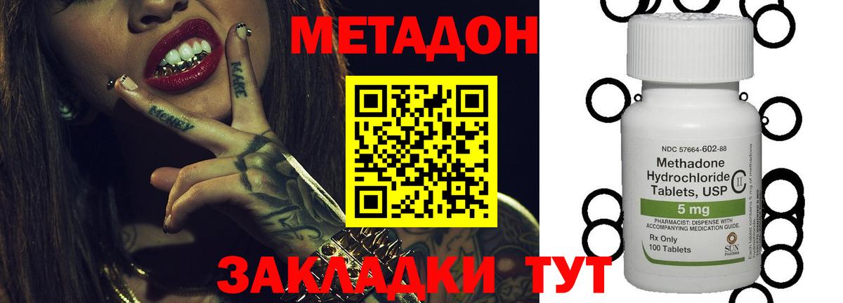 Метадон белоснежный  Вход с VPN  Кыштым 