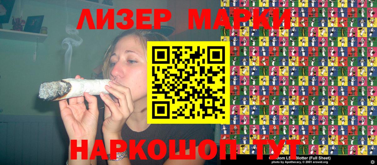Марки NBOMe 1,8мг  Марки N-bome  Кыштым  Вход с VPN 