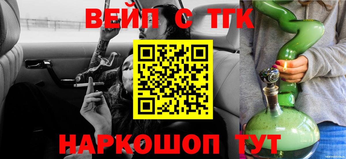 Дистиллят ТГК жижа Кыштым