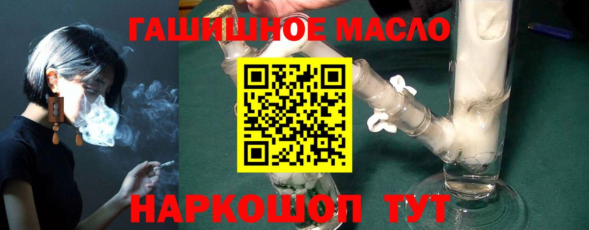 ТГК Wax  Дистиллят ТГК THC oil  Вход с VPN  Кыштым 